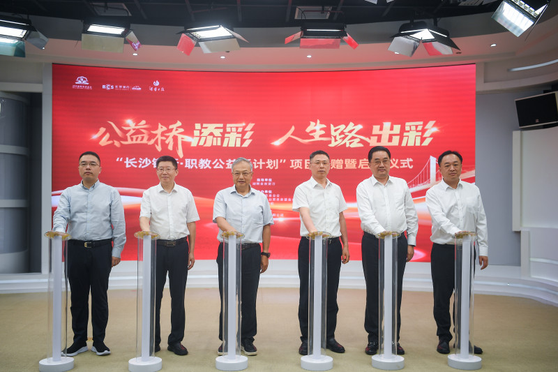 与会嘉宾共同按下启动装置，项目正式启动。