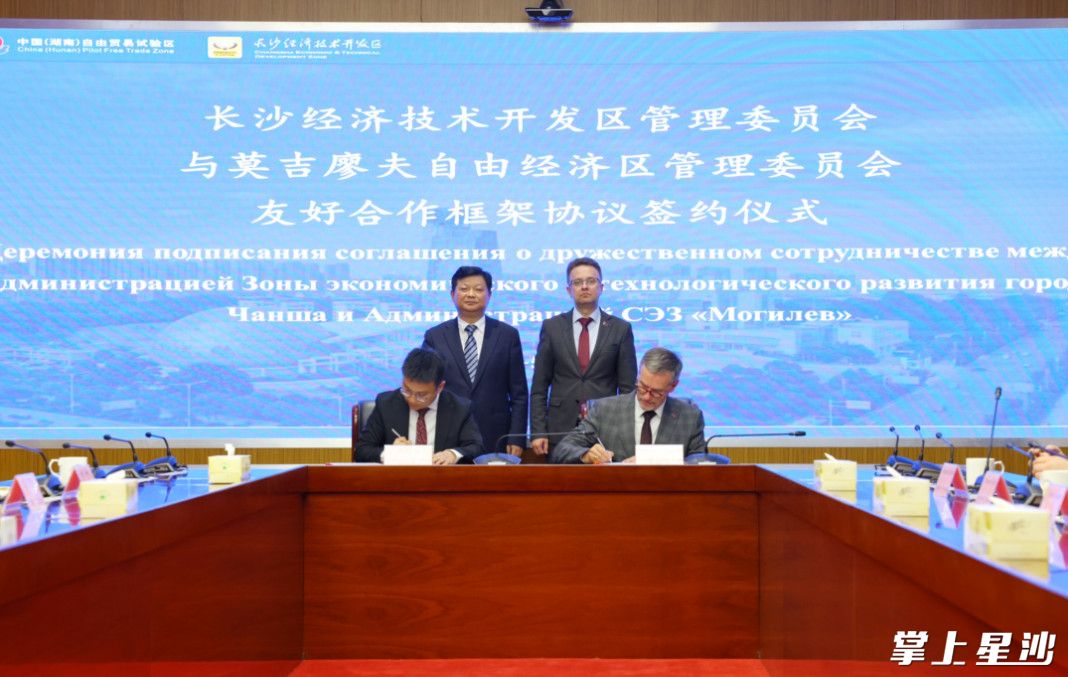 The signing ceremony of a framework agreement on friendly cooperation between the CETDZ Management Committee and the Mogilev Free Economic Zone Management Committee. (Photo/Zeng Shiyi)