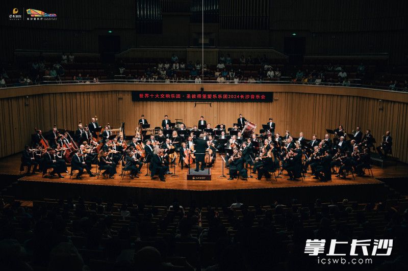 5月24日晚，圣彼得堡爱乐乐团音乐会在长沙奏响。均为长沙音乐厅供图