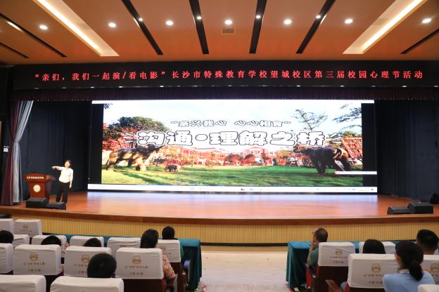 心育讲座，加强家校社协同发展。