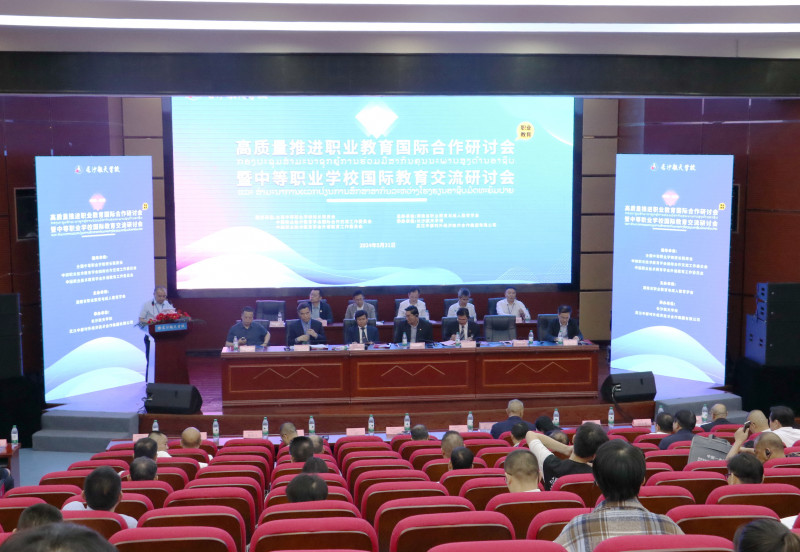 论坛上中国和老挝的教育代表就职业教育现状进行了分享探讨。