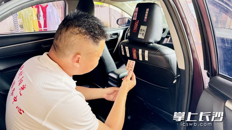 汤俊杰在座椅后背贴上爱心贴纸。  受访者供图