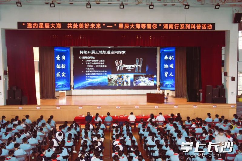 吴季研究员走进长沙市一中马王堆中学，给全校师生带来一场主题为“空间科学与航天技术的新发展”的精彩讲座。  长沙晚报通讯员 曹逸璇 摄