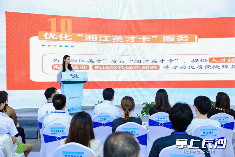 6月15日，第二届湖南湘江新区现代金融产业链人才招聘会在湖南金融中心湘江基金小镇举办。均为长沙晚报全媒体记者刘攀摄
