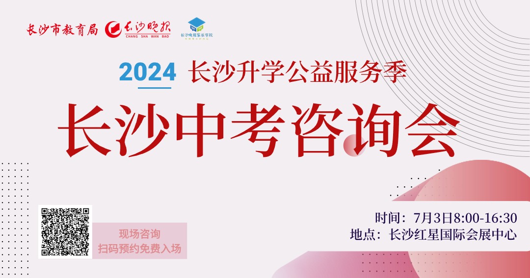 点击图片预约现场咨询，免费入场