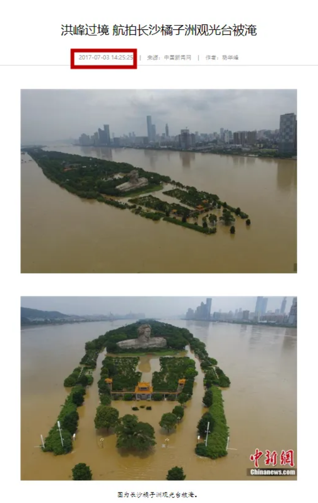 ▲图为2017年中国新闻网的报道图。