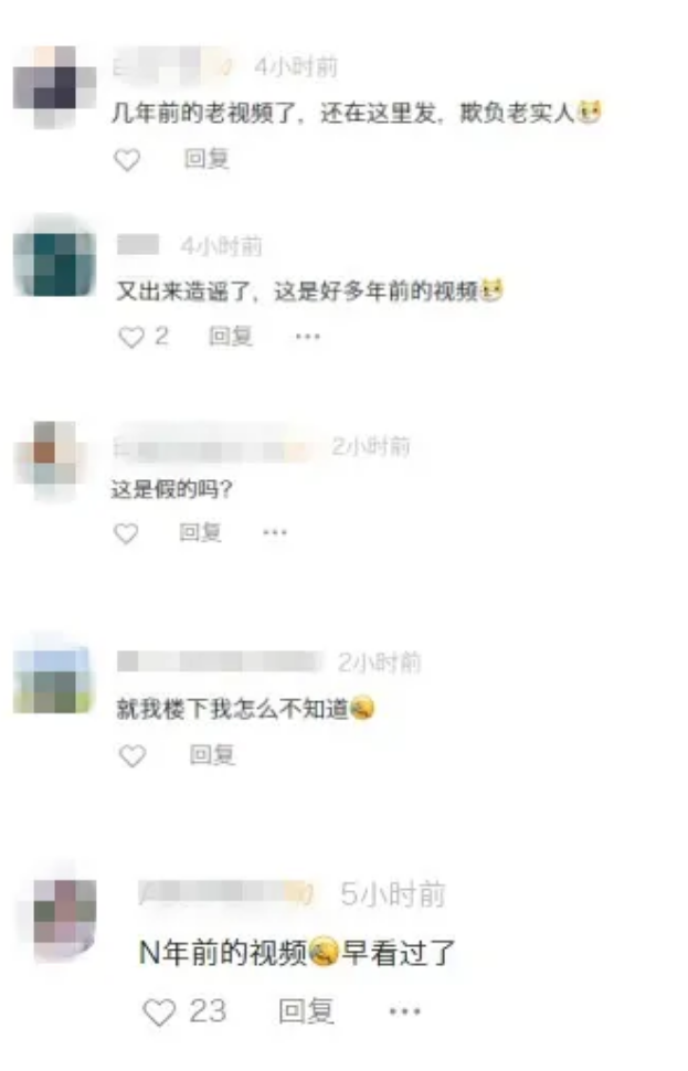 ▲图为造谣视频下方的评论区部分评论截图。