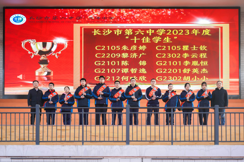 优秀学子受表彰。