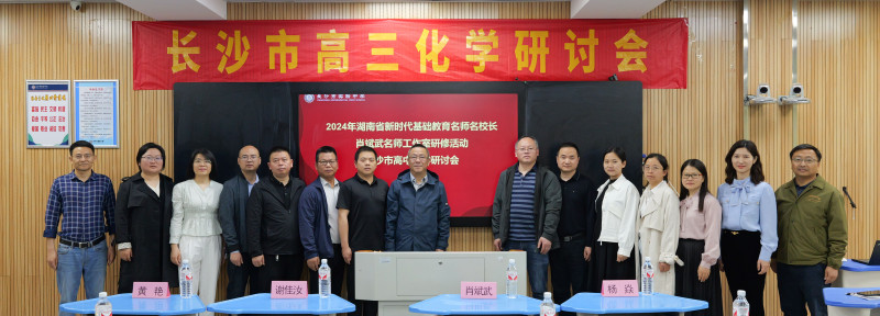 在长沙市实验中学的课堂里，“名师含量”浓度极高。