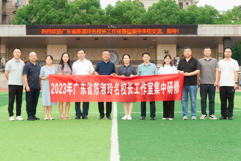 作为长沙市窗口学校，教育教学交流活动频繁。