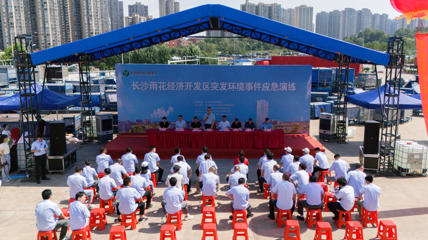 雨花经开区突发环境事件应急演练现场。