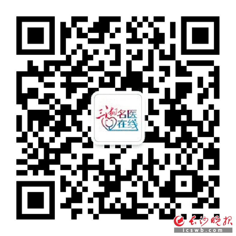 扫码关注三湘名医在线微信公众号 ，7月10日15:00将公布三伏贴抢号方式