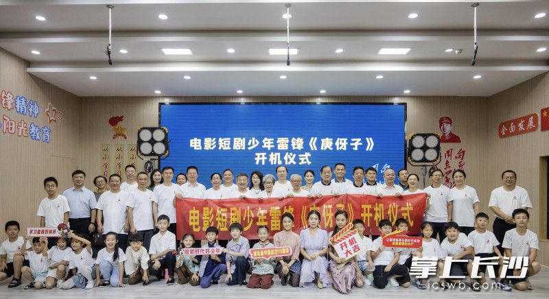 电影短剧《庚伢子》在长沙开机。