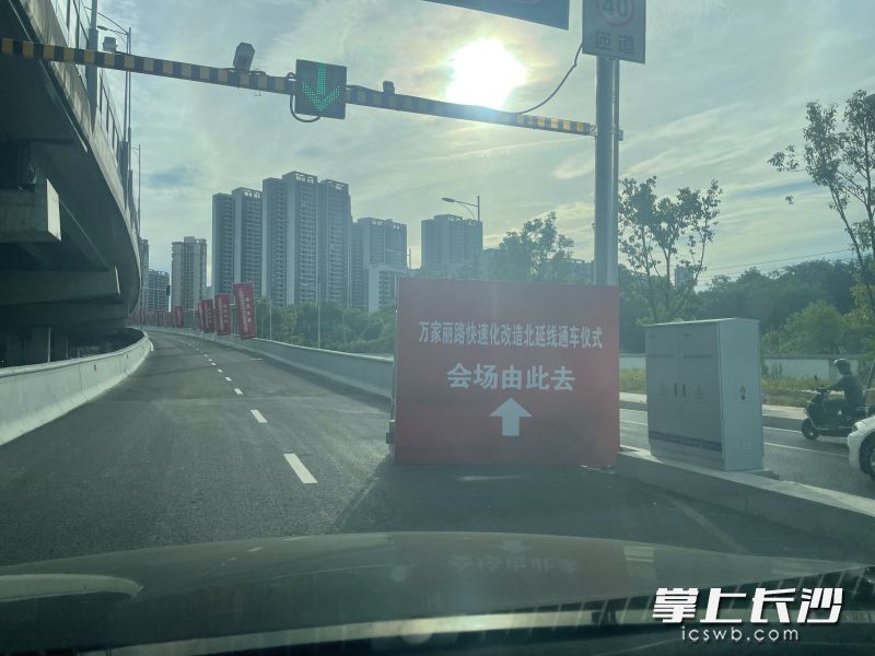 通车仪式活动现场。长沙晚报全媒体记者 吴鑫矾 摄