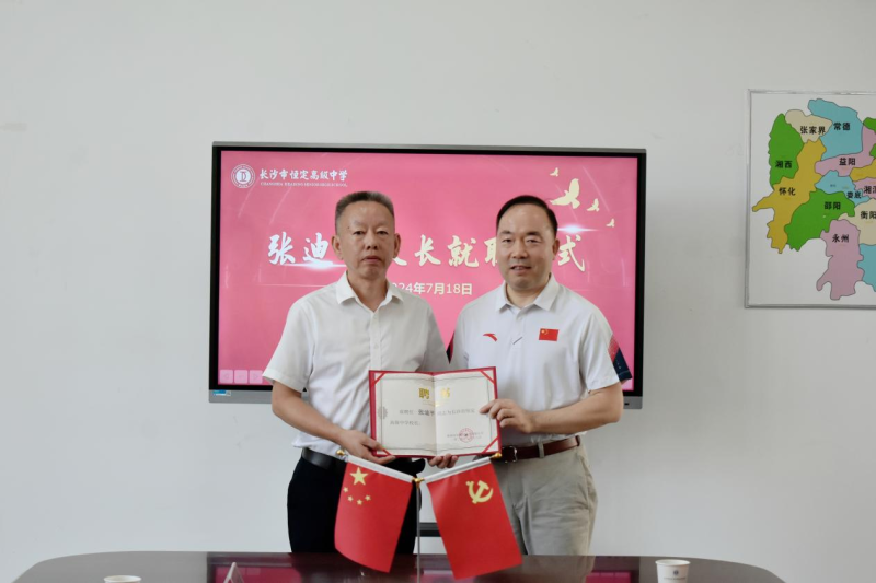 李钊(右)向张迪平颁发聘书。