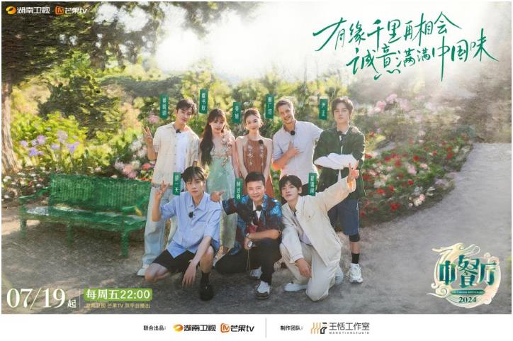 Poster of  The Chinese Restaurant. [Photo provided to China Daily]