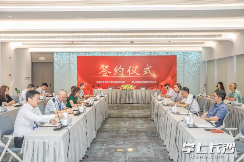 签约仪式现场 均为浏阳经开区供图