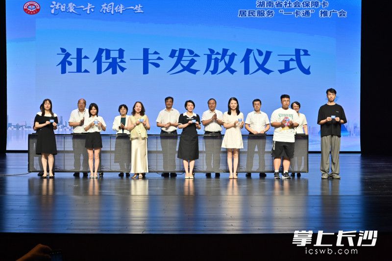 今年,湖南将社保卡加载交通出行功能纳入重点民生实事。 今年,湖南将社保卡加载交通出行功能纳入重点民生实事。