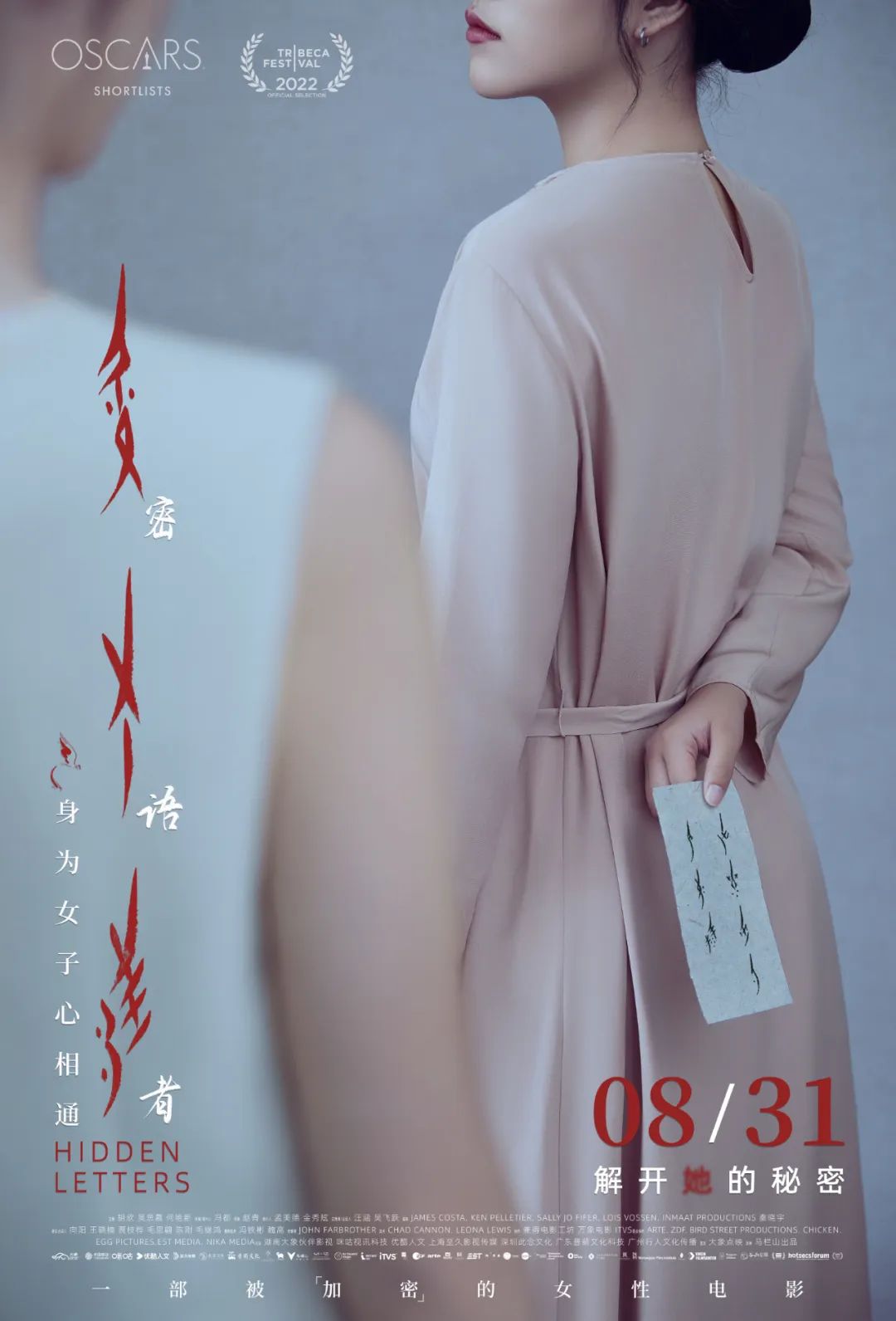 Promotional mateial of Hidden Letters Photo: Courtesy of Elemeet