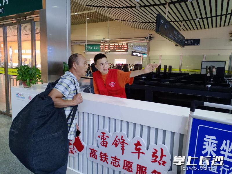 志愿者正在回答旅客的问询。 均为长沙晚报全媒体记者周游、通讯员吴祎玮摄