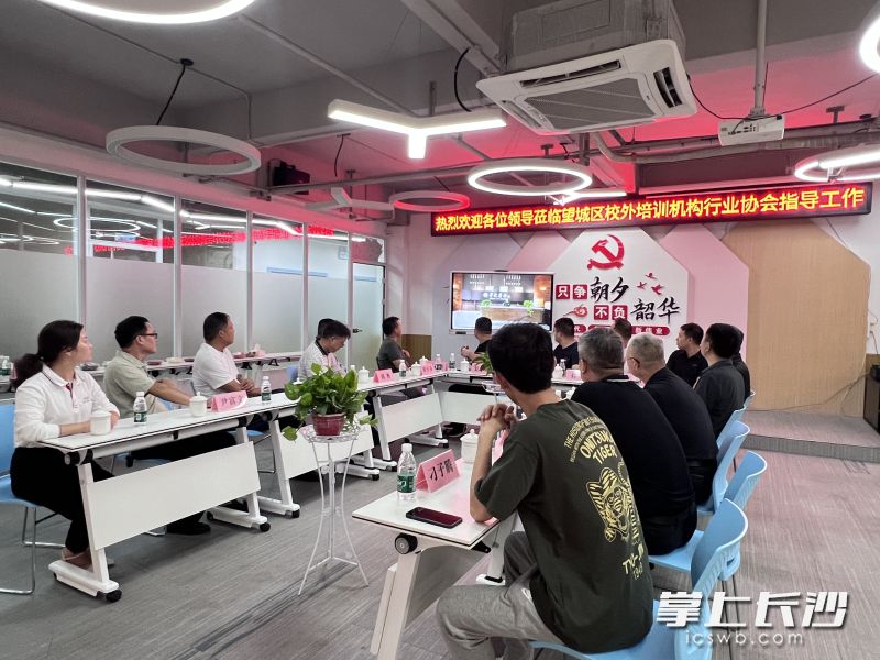 辛集市教育局调研组一行参观考察望城区校外培训机构行业协会阵地。