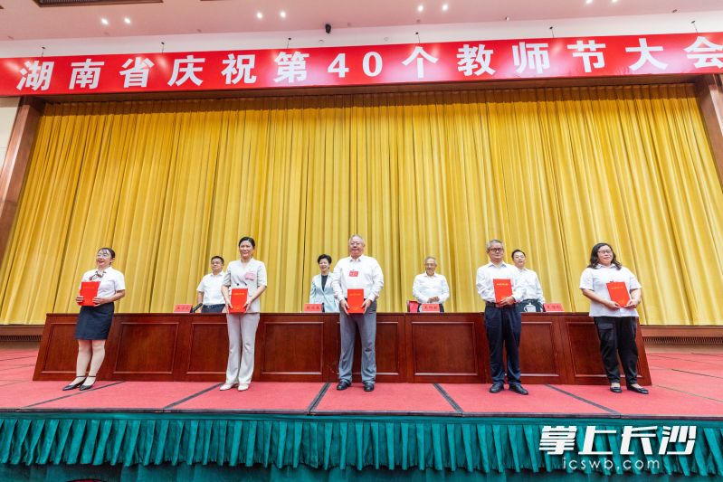 给2024年度“湖南省教书育人楷模”特别人选和“湖南省教书育人楷模”颁奖。均为长沙晚报全媒体记者董阳摄