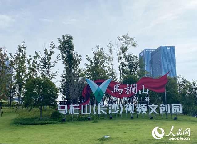Photo shows the Malanshan Video Cultural and Creative Industrial Park in Changsha, capital city of central China's Hunan Province. (People's Daily Online/Xiang Yu)