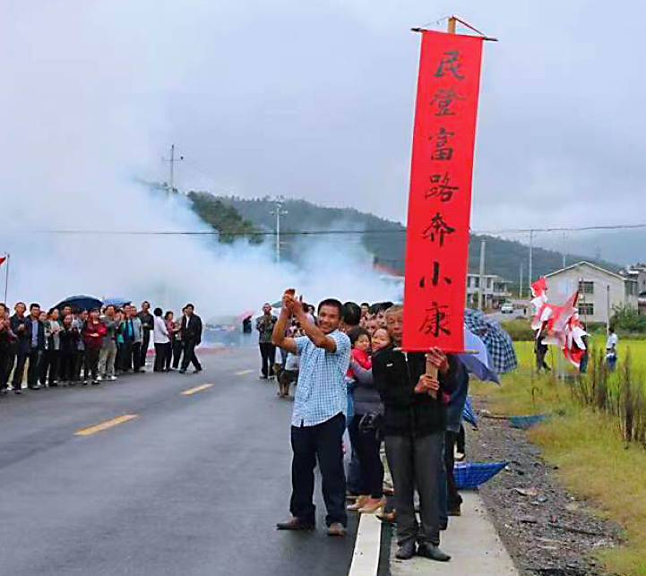 张小公路通车时，当地村民自发放花炮、写对联庆祝。除署名外均为小河乡政府供图