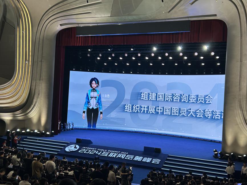 On Monday, the 2024 Internet Yuelu Summit was held in Changsha, Hunan province. [Photo by Zou Shuo/chinadaily.com.cn]