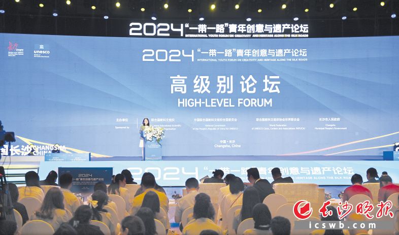 23日上午，2024“一带一路”青年创意与遗产论坛高级别论坛举行。均为长沙晚报全媒体记者 黄启晴 郭雨滴 摄影报道
