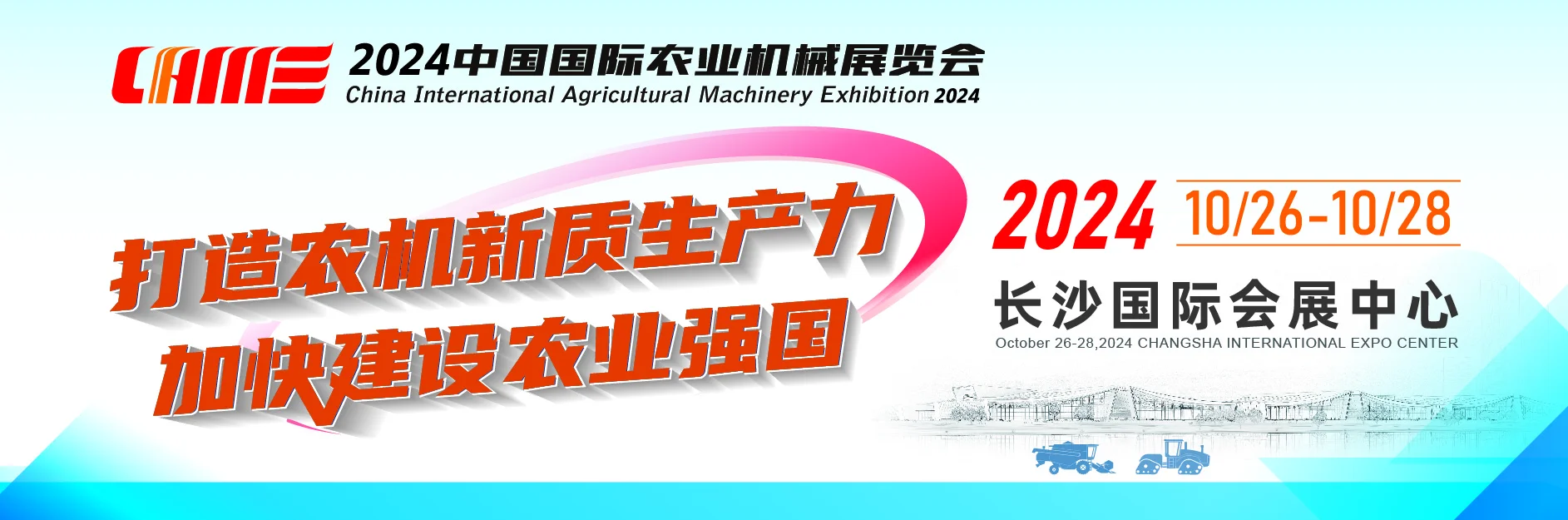 Poster from the official website of CIAME.