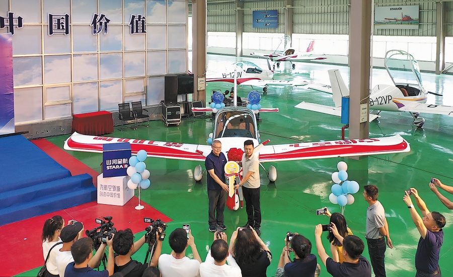 After rolling off the production line, the 300th Aurora model is delivered at the base of Starair Aircraft Co in Zhuzhou, Hunan province, on Sept 20. [Photo provided to CHINA DAILY]