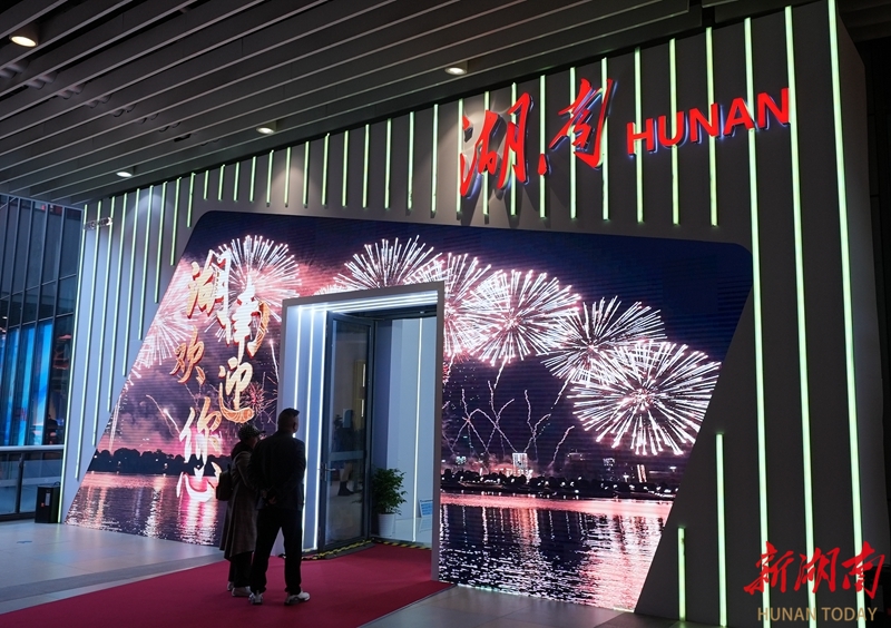 The photo above shows the Hunan Pavilion at the CIIE People-to-People Exchanges Exhibition Area. (Photo/Yi Ang and Peng Kexin, Hunan Daily)