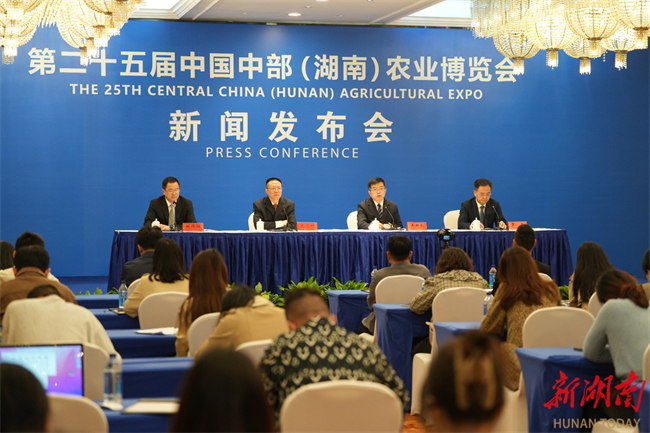 The press conference of the 25th Central China (Hunan) Agricultural Expo. (Photo/Li Jian)