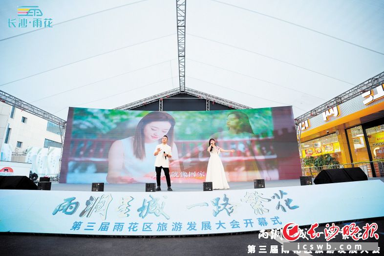 11月10日，第三届雨花区旅游发展大会拉开帷幕。周游 摄