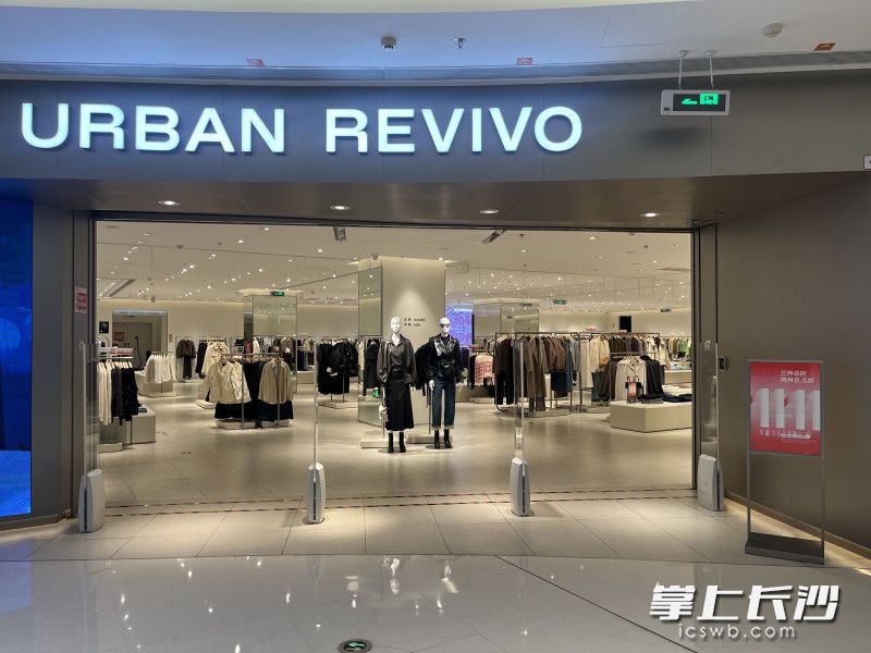 11月11日当天，快时尚品牌UR门店摆放着“双11”促销活动牌。全媒体记者 贾凯清 摄