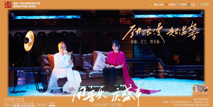 Poster of the musical show. Source:Mango TV