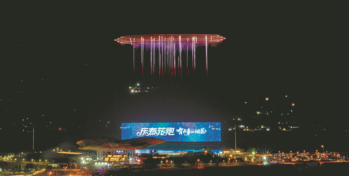 The drone and firework show, titled Tears from the Door of Heaven, is staged in Liuyang, Hunan province. Provided to CHINA DAILY