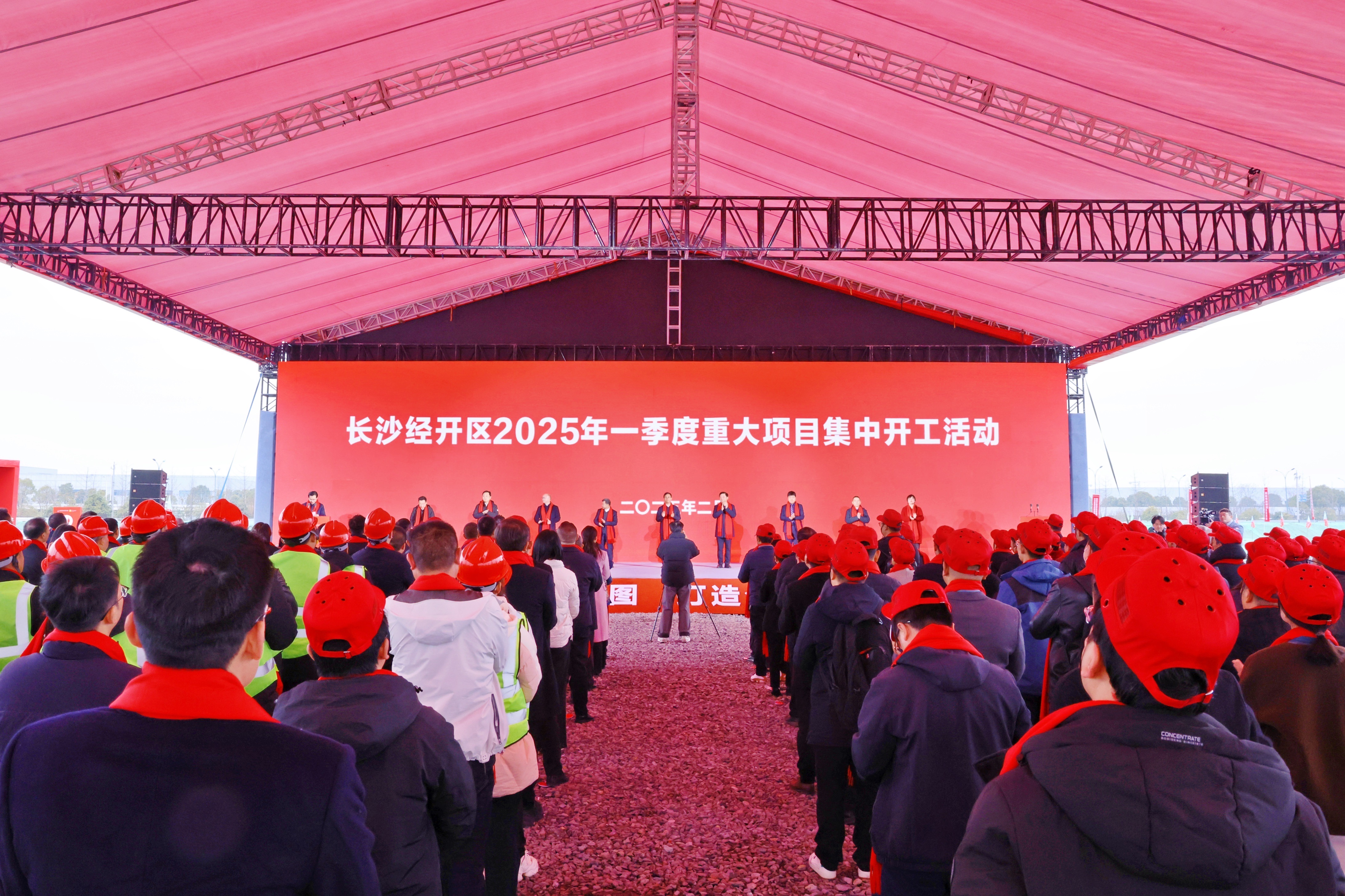 长沙经开区2025年一季度重大项目集中开工活动现场。长沙晚报通讯员 曾诗怡摄