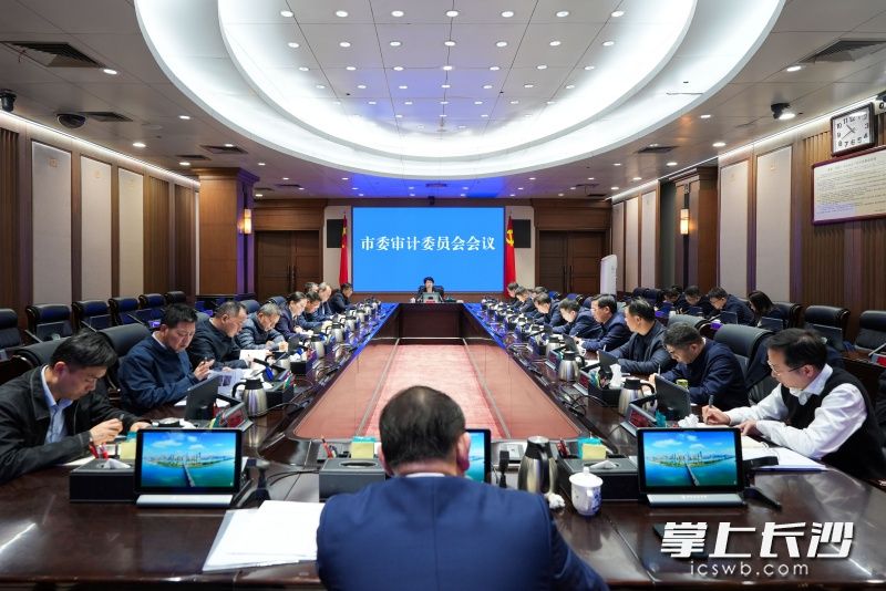 2月13日，省委常委、市委书记、市委审计委员会主任吴桂英主持召开市委审计委员会会议。 长沙晚报全媒体记者 郭雨滴 摄