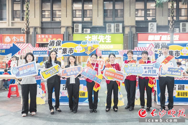 兴业银行长沙分行举办消保“兴”集市——社区行活动。 兴业银行供图