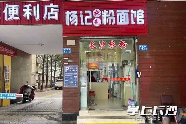 不大的粉面店却充满了大大的温暖。 不大的粉面店却充满了大大的温暖。