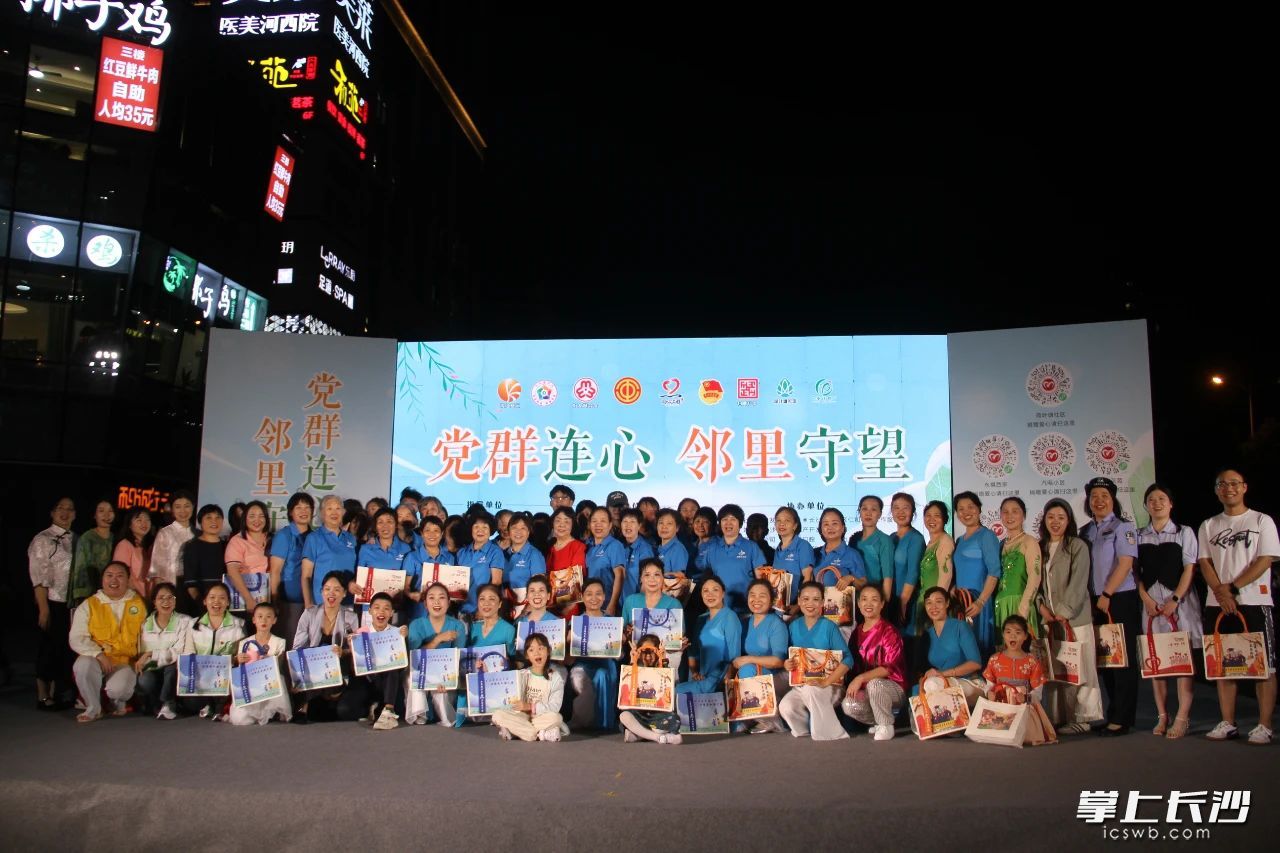 社会组织开展“党群连心 邻里守望”活动。