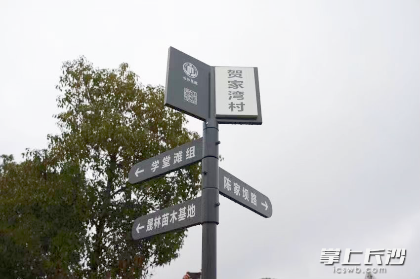 乡村地名指示牌