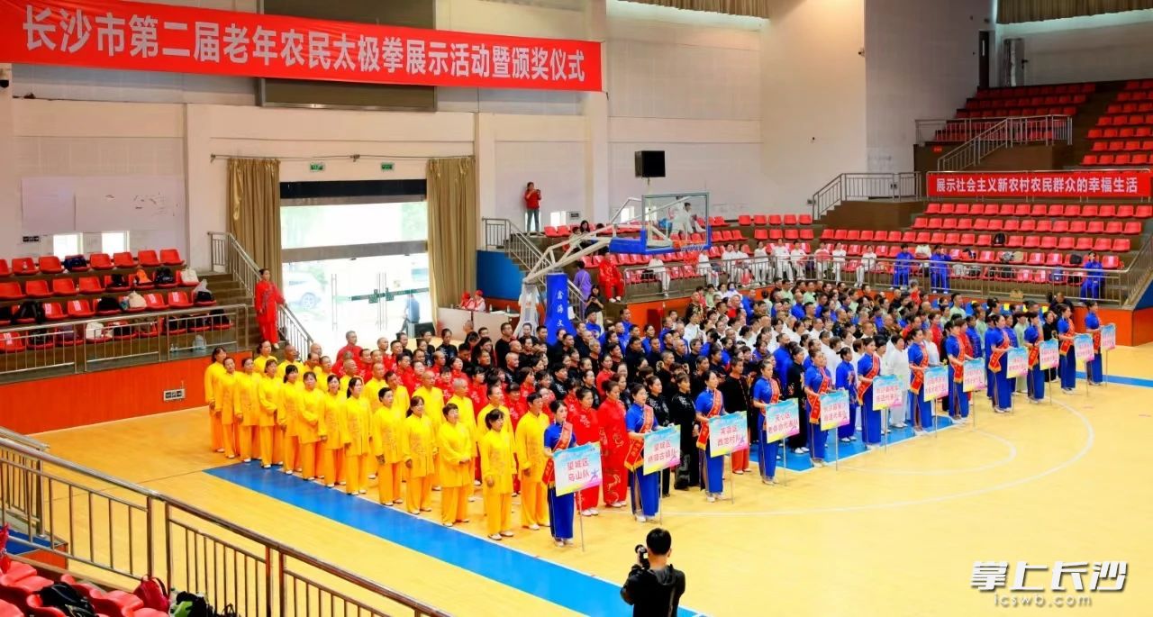 长沙市第二届老年农民太极拳展示活动暨颁奖仪式。