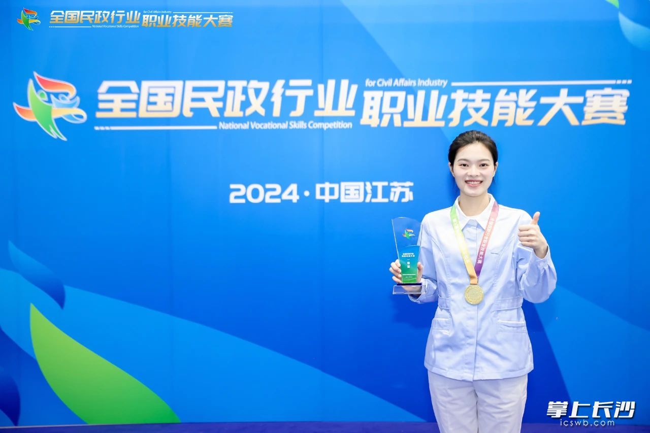 护理员张威在2024年全国民政行业职业技能大赛中，荣获养老护理员赛项一等奖。