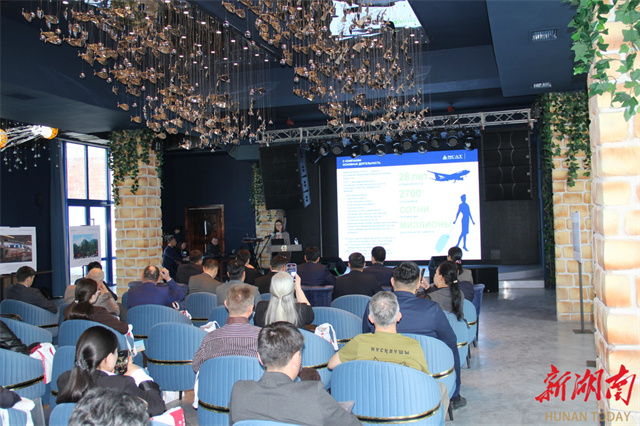 Hunan holds a cultural tourism promotion conference in Kazakhstan. (Photo provided by the organizer)