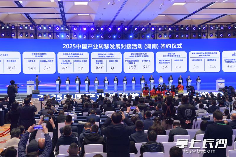 开幕式上，16个重点产业转移合作项目集中签约。