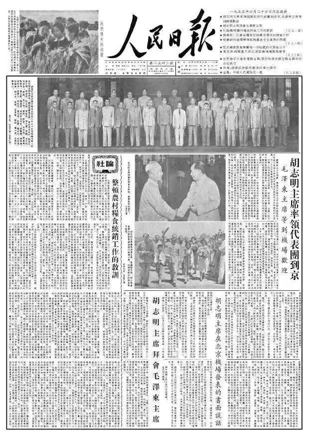 1955年6月26日刊发的《人民日报》头版。(资料图片) 1955年6月26日刊发的《人民日报》头版。(资料图片)