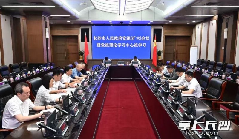市政府党组开展深入贯彻中央八项规定精神集体学习研讨。长沙晚报全媒体记者 余劭劼 摄